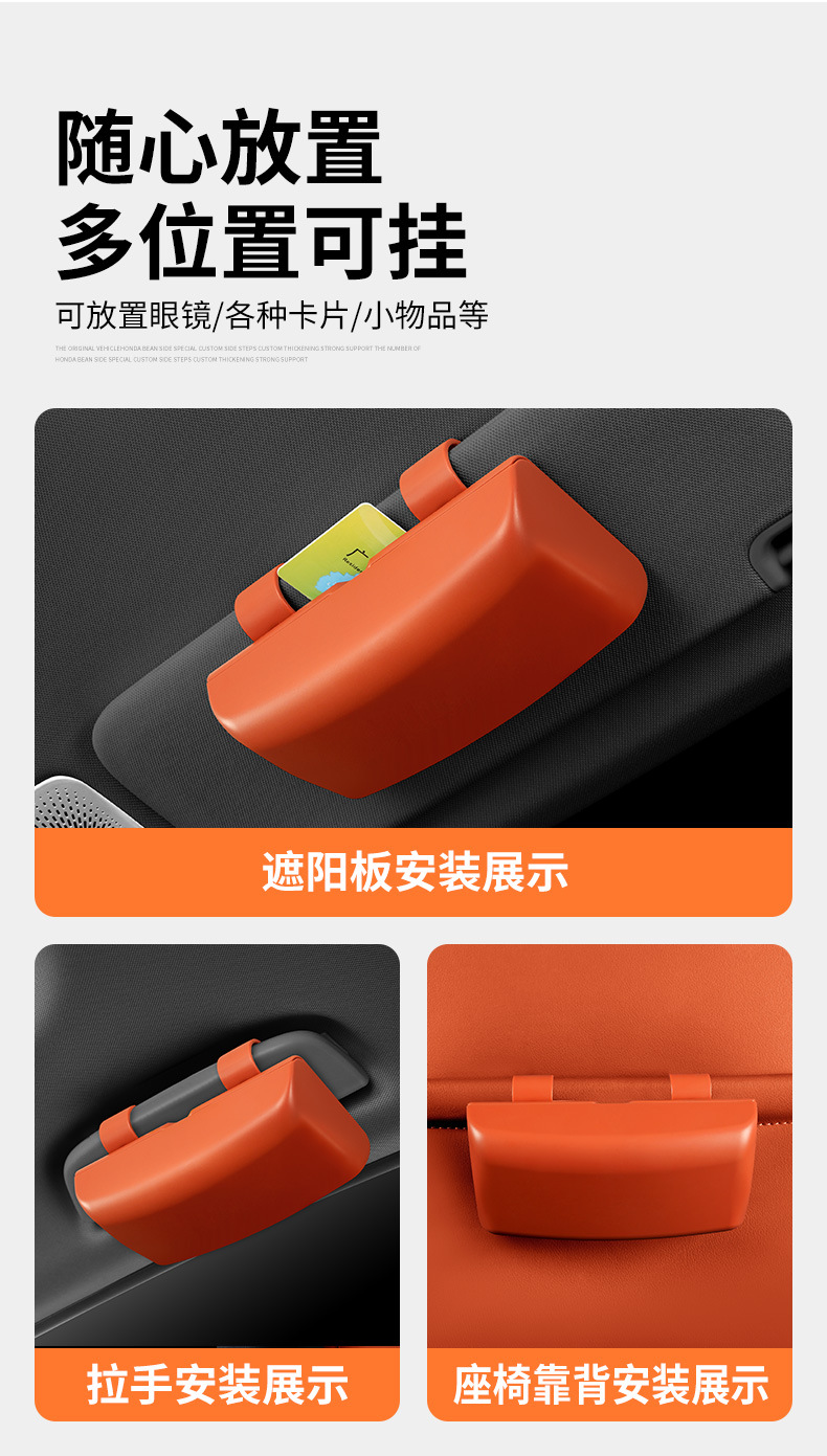 Car Glasses Case Car Sun Visor Storage Box Car Sunglasses Bill Multifunctional Card Storage Clip Bracket