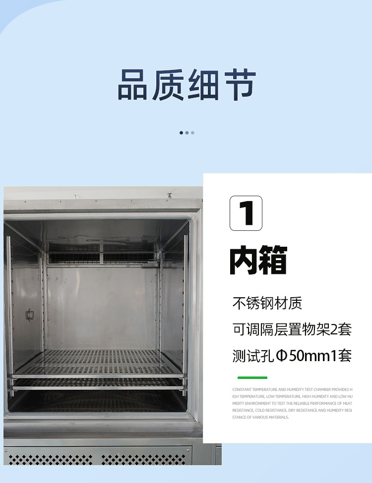 恒温恒湿试验箱_09