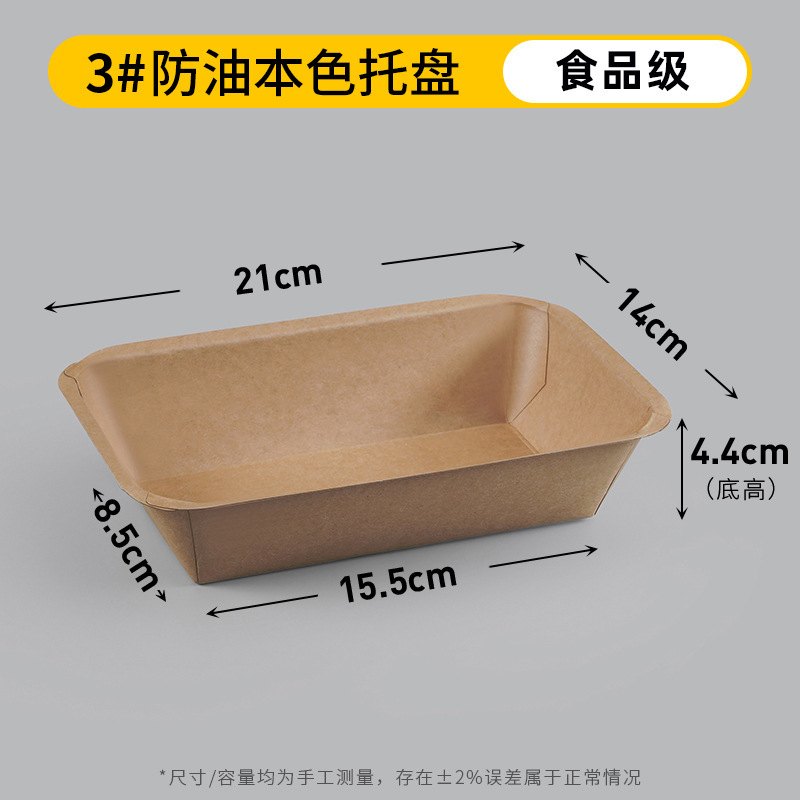 クラフト紙トレイ使い捨てディナープレートクラフト紙バーベキュープレート紙プレート串焼きスナック長方形食品パッキングボックス|undefined