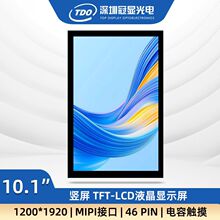 ���@10.1���@ʾ�� MIPI�ӿ� 1200*1920�ֱ��� ����IPS ����|����