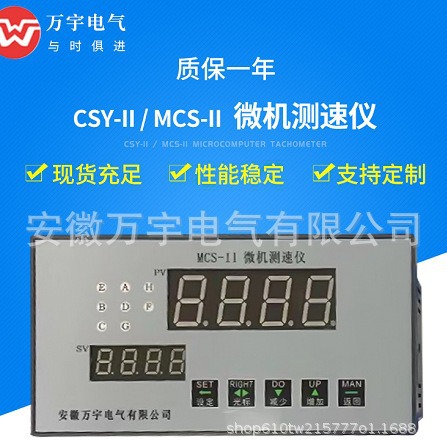 CSY-11  微机测速仪 规格型号齐全
