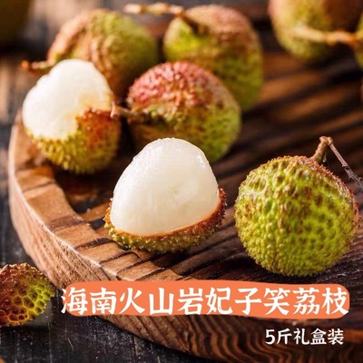 Hainan Volcanic Feizixiao Litchi 5 Gift box packaging Net weight 4.5 Jin)