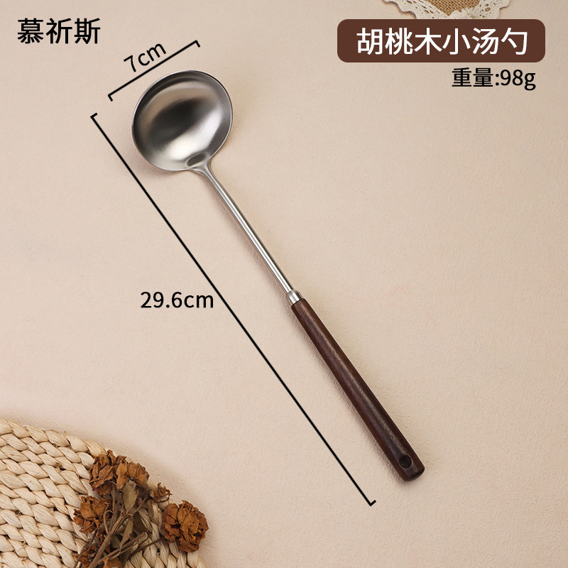 304不锈钢胡桃木蘑菇铲家用小号不粘锅专用铁铲炒勺迷你炒菜铲子|undefined