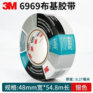 3M6969�����z�� ������ˮ�ߜ�3M3939 48mm*54.8m