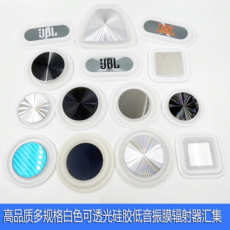 3inch 2inch 1.5inch Translucent White Silicone Cd Pattern Bass Diaphragm DIY Audio Low-Frequency Enhancer