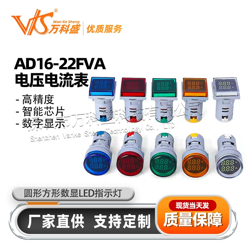 Световой индикатор напряжения амперметра Сигнальная лампа AD16-22FVA Круглый квадратный цифровой дисплей Светодиодный индикатор