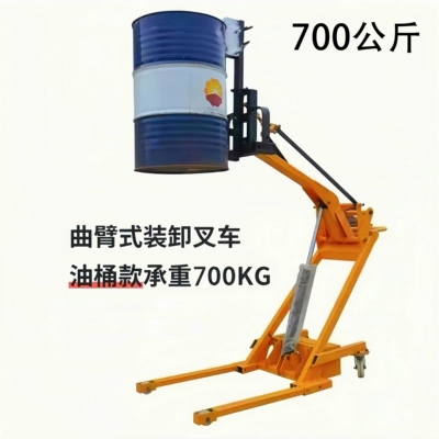 Avtomobil fırlanan platformaları – Hand-Pushed Stacking Truck - oil-drum-model-700kg-oil-drum-and-fork-dual-purpose-model