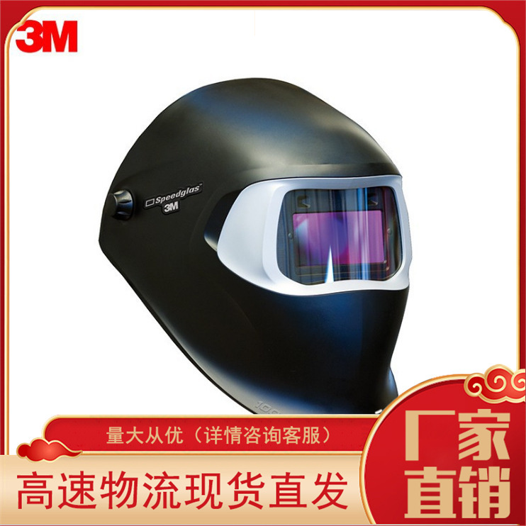 3  M 100V自动变光焊接面罩黑玻璃焊帽11号 100V 变光镜片变光屏