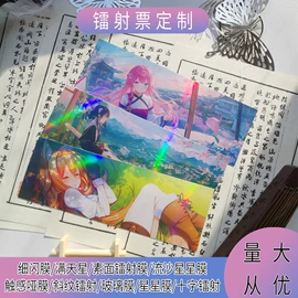 动漫明星挂件;动漫立牌;明信片
