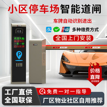 智能道闸停车车车牌识别系统直杆栅栏道闸小区停车场自动收费道闸