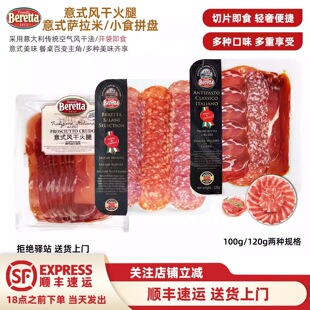 ������b��Beretta/�٘����M���L�ɻ�����Ƭ��ʳƴ�P100g/120g