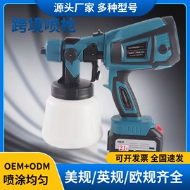 喷枪;电动喷枪;手电钻