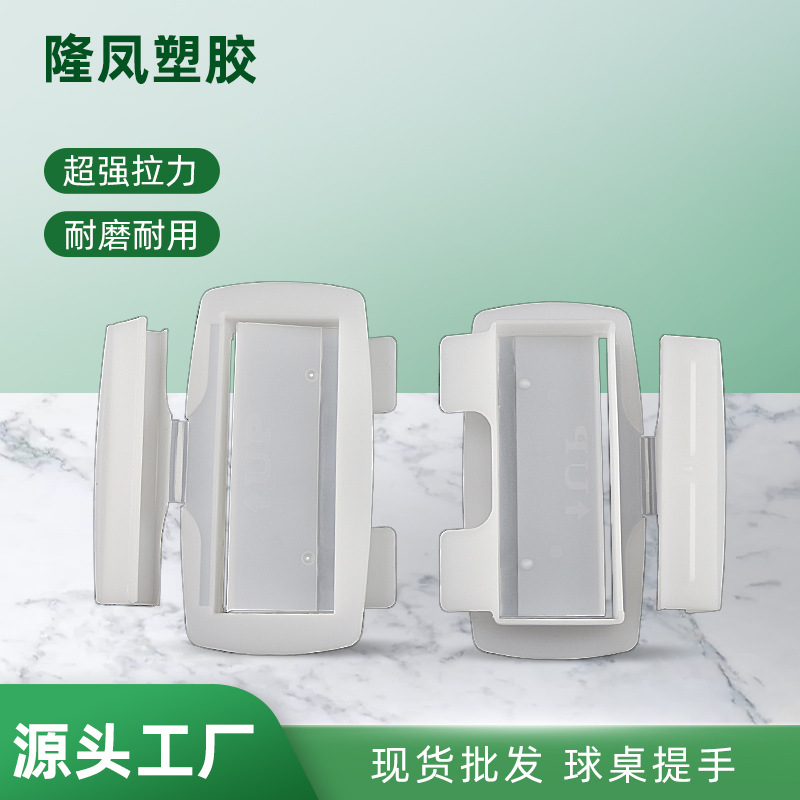 纸箱塑料提手家俱球台手提电器彩盒塑胶手提扣厂家通用塑料提手