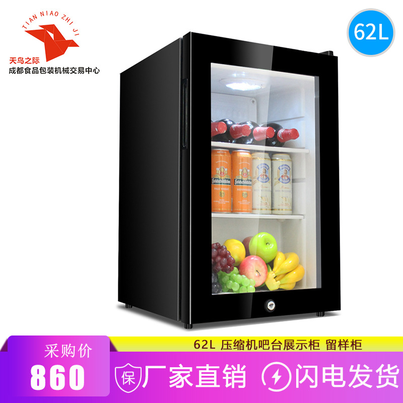 62L玻璃门家用冷藏保鲜茶叶冷柜饮料展示柜宿舍小冰箱商用