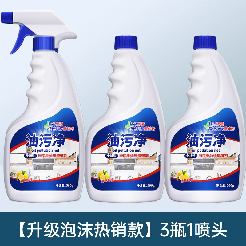 [3병] 오일 클리너 + [1개 포함] 폼 노즐