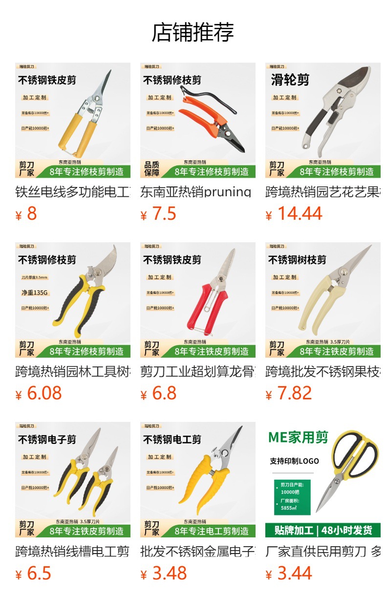 预览状态下无法点击,发布后,可点击跳转到对应的商品页面