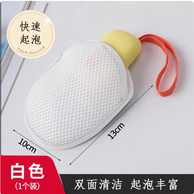 肥皂起泡网袋香皂打泡网搓澡洗澡洗脸洁面网兜|undefined