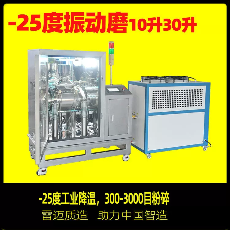 超细粉破壁机中药材800目以上超微破壁粉碎机三七微细打粉机