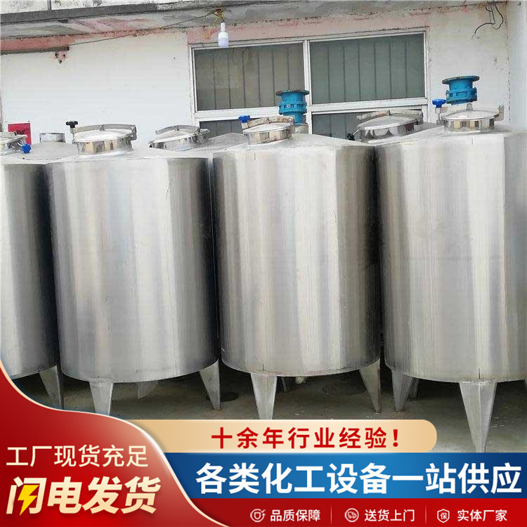 化工运输304不锈钢搅拌罐 干粉粉末洗洁精日化配液加热搅拌罐
