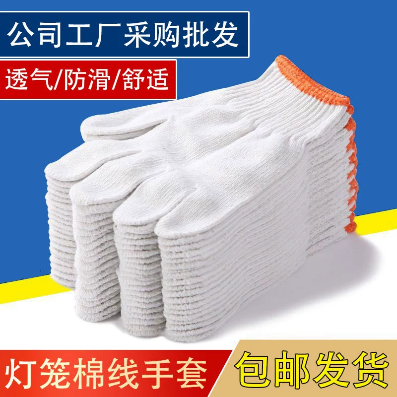 Охрана труда перчатки износостойкие фонари хлопчатобумажные перчатки на строительной площадке с отбеливателями перчатки для работы летом