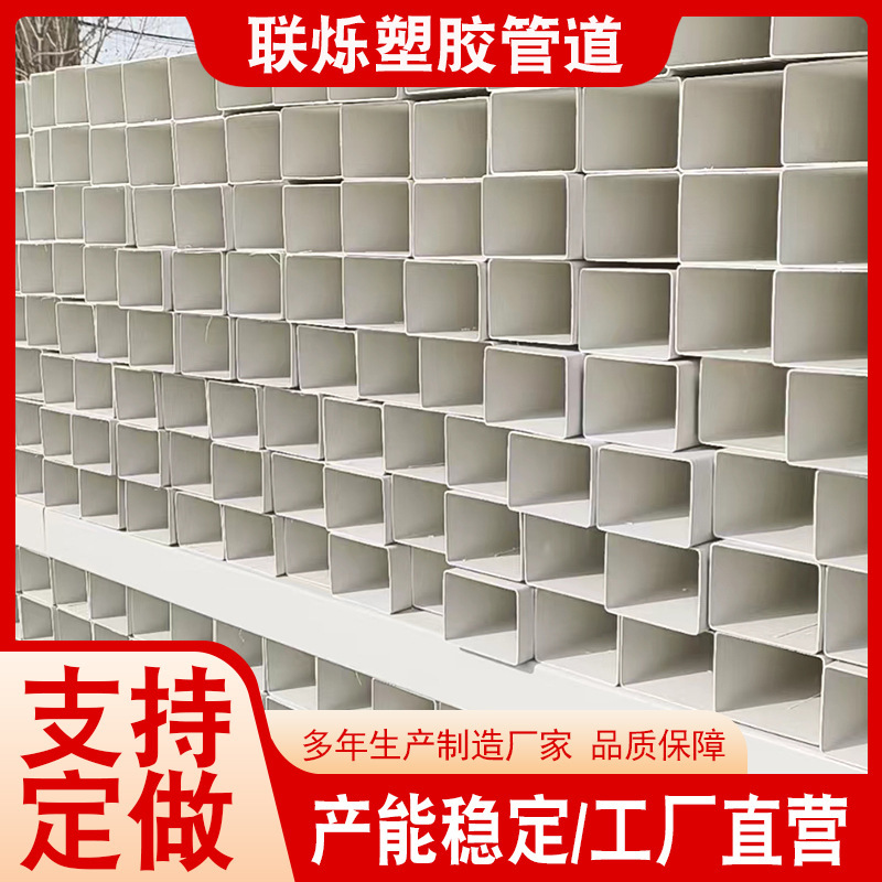 厂家生产pvc方管矩形扁管电力穿线护套管PVC方孔护套管材