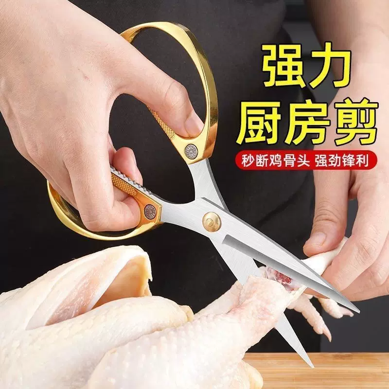 铝合金不锈钢家用食物剪  强力大剪子K82厨房厨用强力鸡骨剪多功