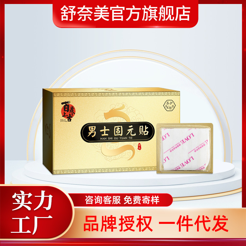 Shu Naimei National Meituan Purchasing Products