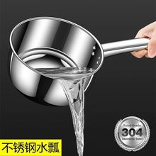 加厚304不锈钢水瓢食品级家用厨房水勺子水舀子商用长柄大号水漂