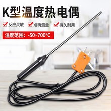 现货热电偶手持式K型高温探头温度传感器 测温仪温度计感温线批发