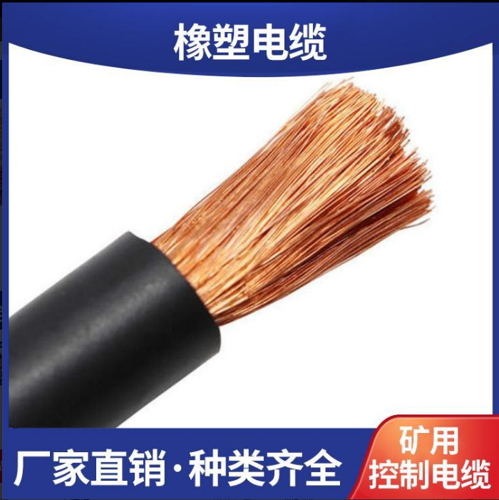 JHS橡套电缆1*16-JHS深水泵电缆1*10 水下电缆