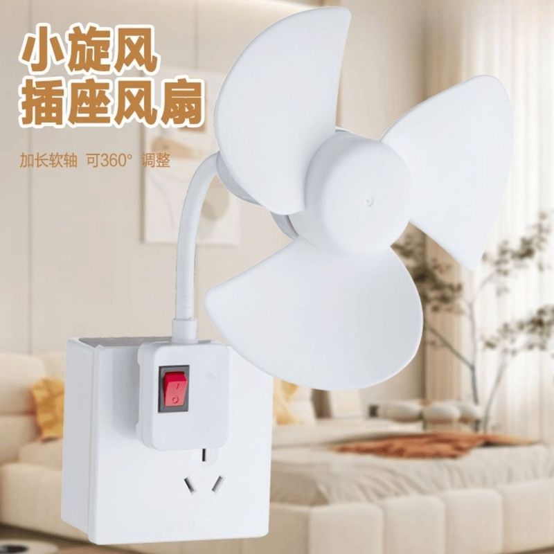 2025新型一体型家庭用小型扇風機小旋風コンセント通用扇風機創意ランプヘッド厨房吊り扇|undefined