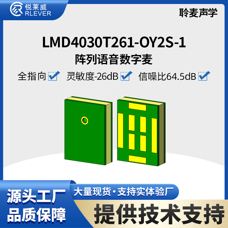 Memsmic Liningmai Silicon Mic 4030 Digital Mic with Enhanced Sound Sensitivity -26Db±1 Signal-To-Noise Ratio 64.5Db