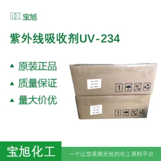 UV-234光稳定剂树脂涂料紫外线吸收剂