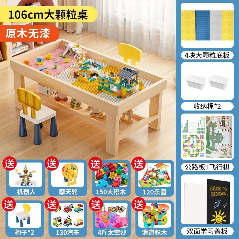 無垢材ビルディングブロックテーブル知的発達多機能男の子と女の子テーブル大粒子ビルディングブロック組み立ておもちゃテーブル学習テーブル|undefined