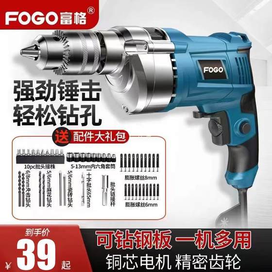 Hand Electric to Household Electric Hammer Multi-function Impact Electric Drill Power Tool ScrewdriVer 220V Small Pistol Drill Electric Turning