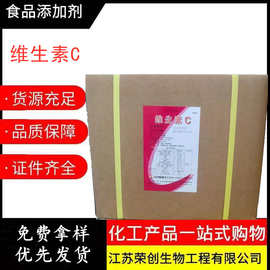 供应石药维生素C vc粉 VC粉 维c粉 维c抗坏血酸  维生素C粉1kg
