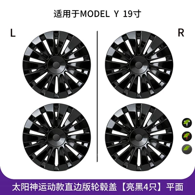 Hub cover | Protective Cover Rings Wholesale - model-y-19inch-sun-god-sports-full-coverage-wheel-hub-caps-gloss-black-flat
