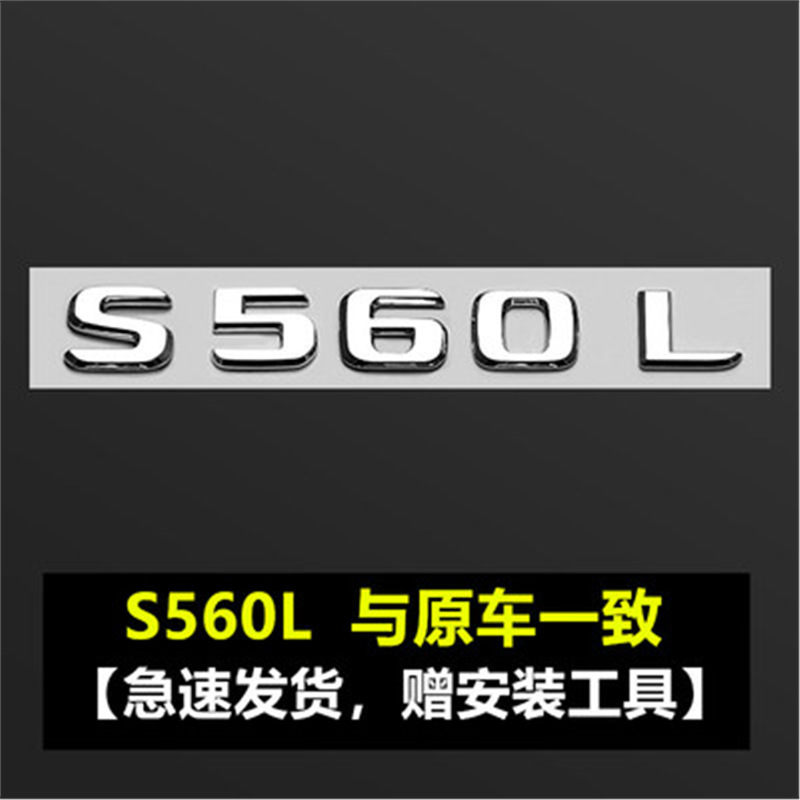 メルセデスベンツのオリジナルカーロゴの改造EクラスCクラスC260L/E300L/GLC/AMG英数字リアロゴに適しています。|undefined