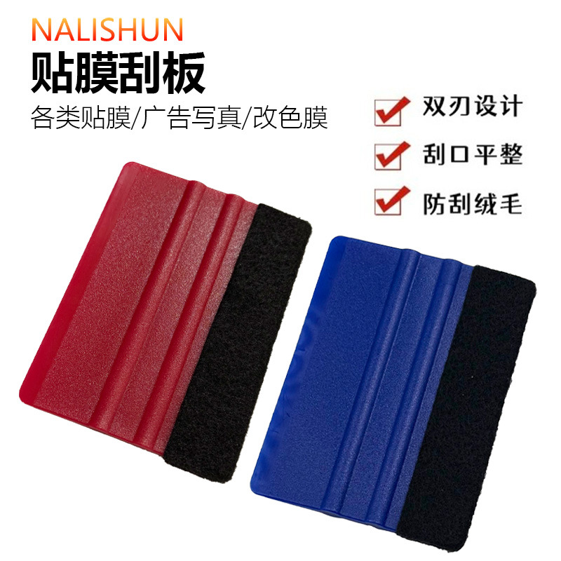 Herramientas de película de automóvil raspador de plástico pequeño cuadrangular raspador con tela de cambio de color de película publicitaria horneado raspador de doble cara