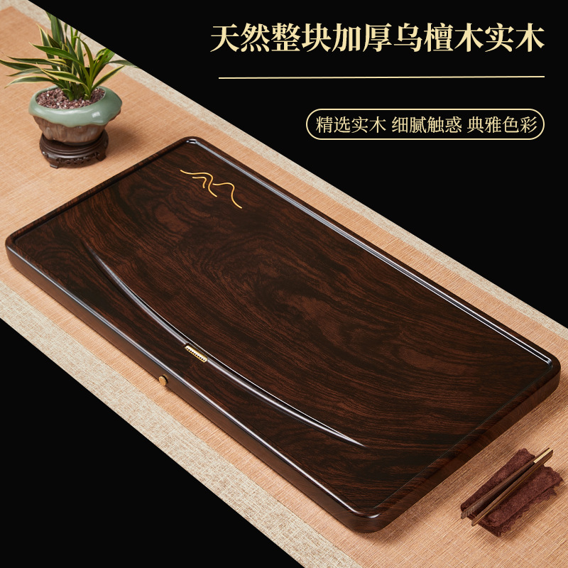天然黑檀木实木电木茶盘电胶木排水家用简约客厅轻奢办公室功夫茶