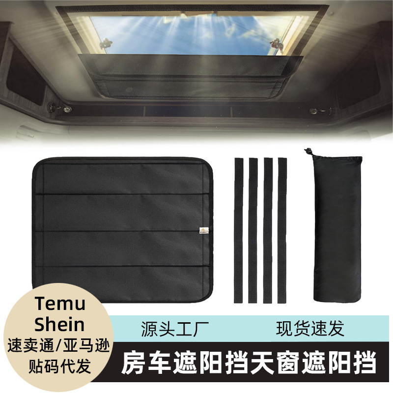 Factory Cross-Border Rv Sunshade, Skylight Sunshade, Ventilation Fan, Rv Roof Ventilation Sunshade with Magnets