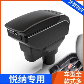 扶手箱;车用置物袋;安全头盔