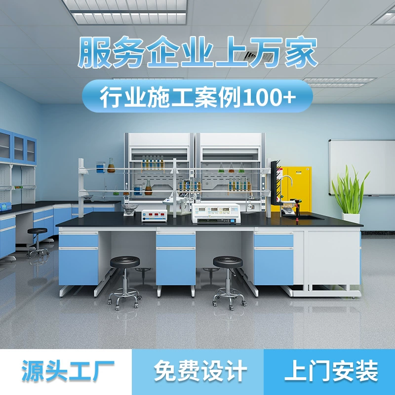 Лабораторный стол для химических экспериментов от завода лабораторного оборудования в Чунцине, стальной и деревянный лабораторный стол для физико-химических работ, устойчивый к кислотам и щелочам.