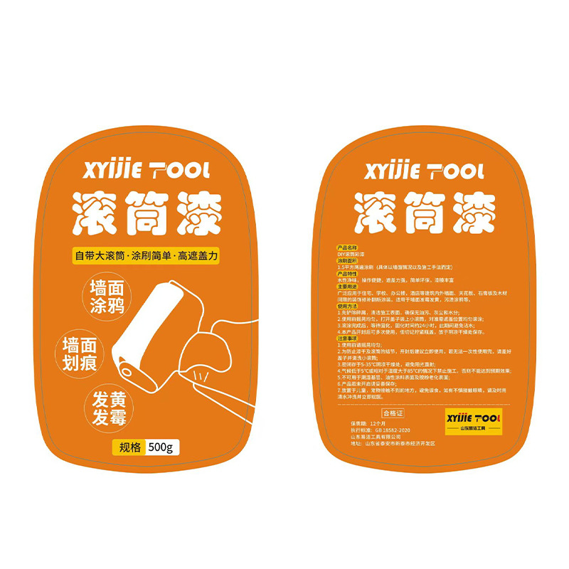 白墙面乳胶刷墙补墙漆自刷膏去污神器墙壁修复自喷室内修补涂料色