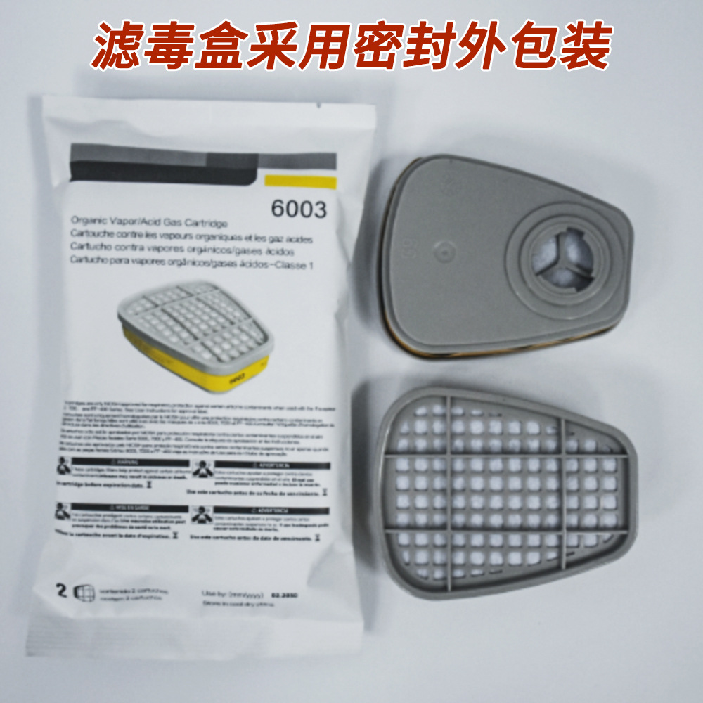6006 caja de filtro 6001 accesorios de máscara de gas 6002 filtro de carbón activado 6004 caja de carbón trapezoidal al por mayor