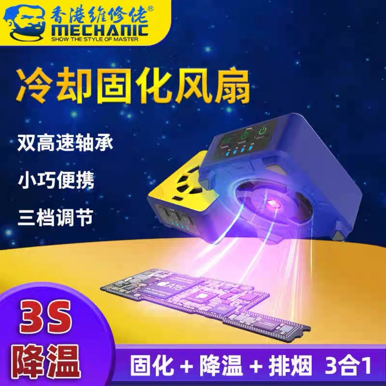 Технический парень УФ-отверждение лампа три защиты краски для обнаружения флуоресцентной смолы УФ-клей Нетентный клей для склеивания светодиодный ультрафиолетовый источник света