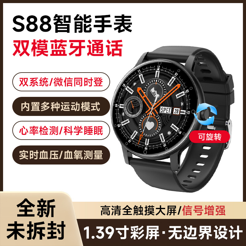 Reloj Inteligente Huaqiangbei S88, Pulsera Inteligente con Monitor de Sueño y Frecuencia Cardíaca, Bluetooth, Reloj Deportivo para Hombre