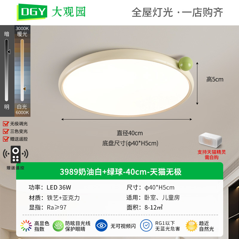 Lámpara de dormitorio Daguanyuan, estilo crema, moderna y minimalista, lámpara de dormitorio principal, nuevo modelo 2026, lámpara de techo para habitación de niñas y niños, 473L