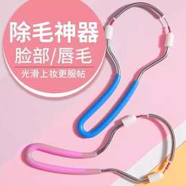  女士除毛器美容去脸毛小胡子绞面器脸部刮汗毛唇毛腿毛拔毛器