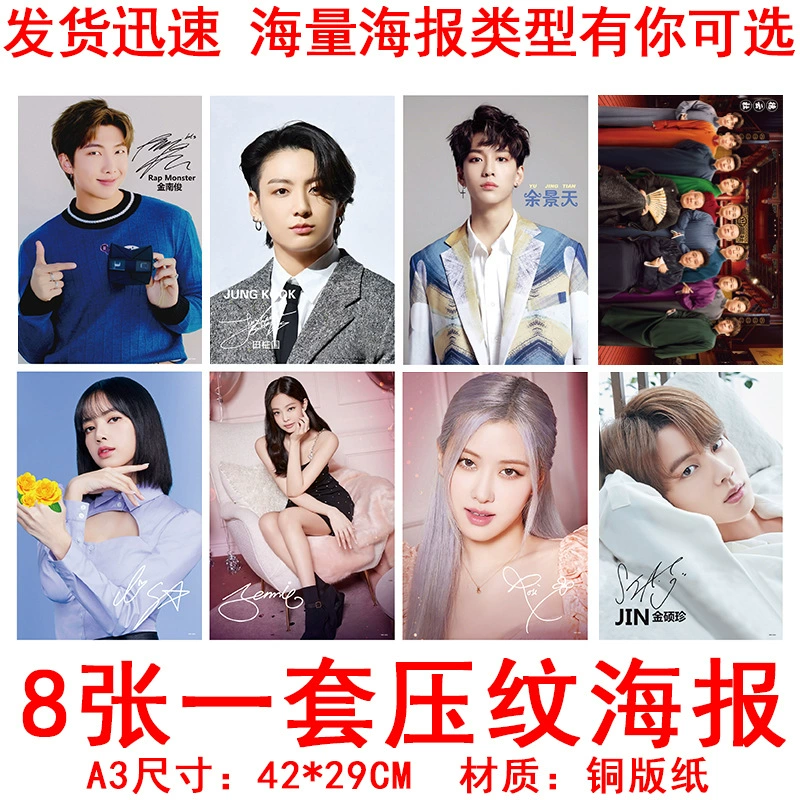 Poster Song Yaxuan Xiao Zhan Time, the young Cai Xukun Qianxi Deyun Society Yibo 8 sets of posters